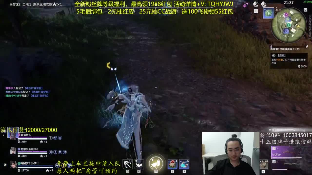 免费上车~带水友 第11段