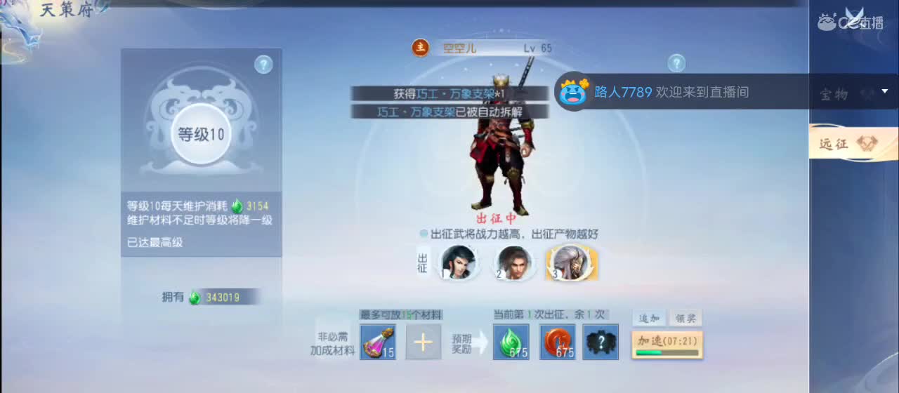 免费送点赞支持一下【谢谢大家】 第2段
