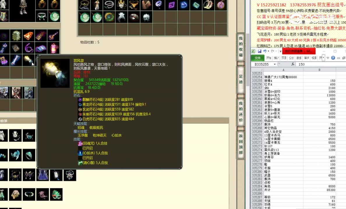 神通广大172男鬼88888