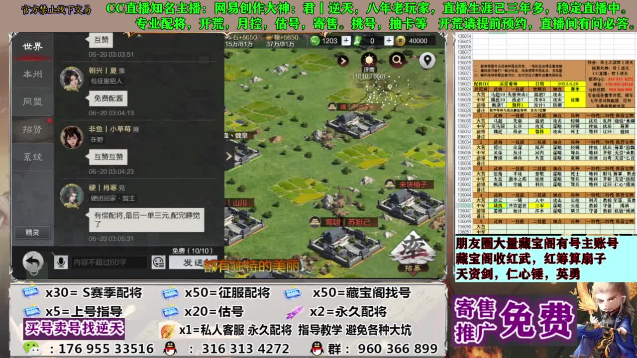 配将限时八折 第1段