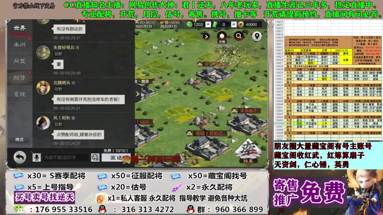 配将限时八折 第2段