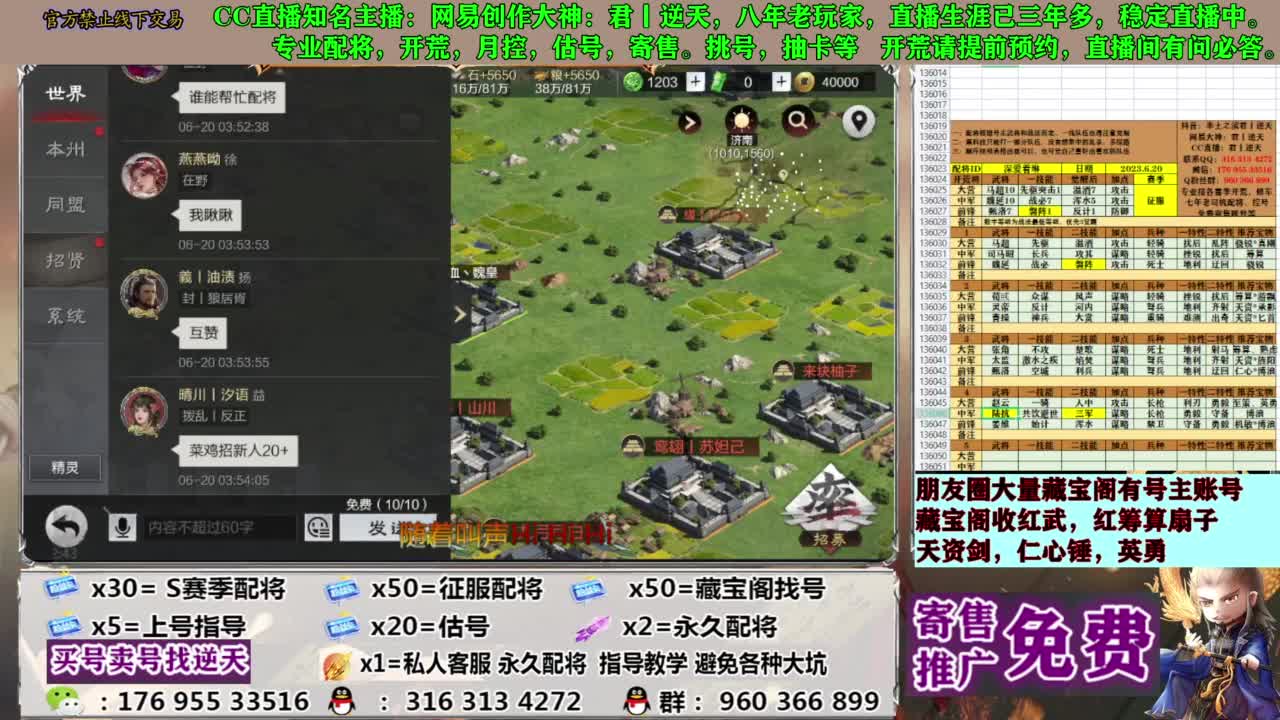 配将限时八折 第3段