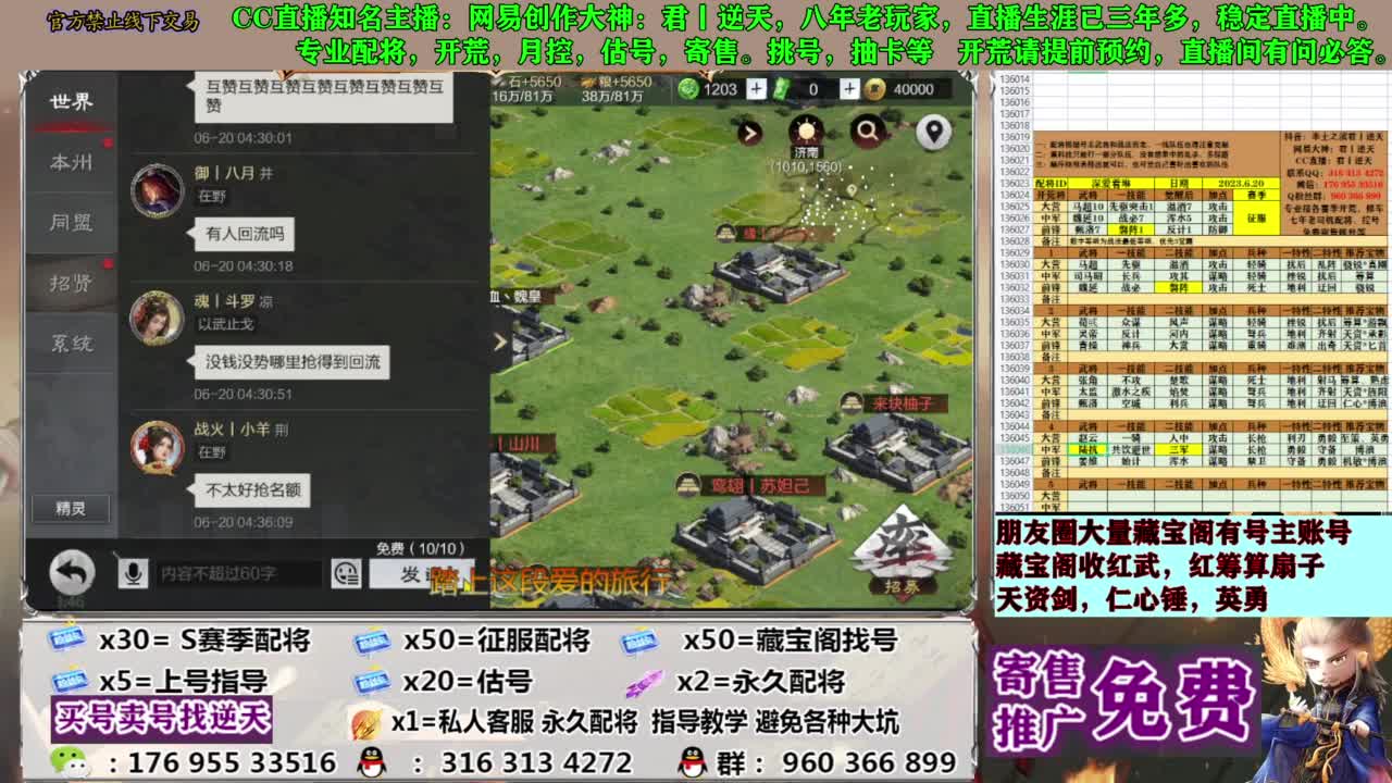 配将限时八折 第4段