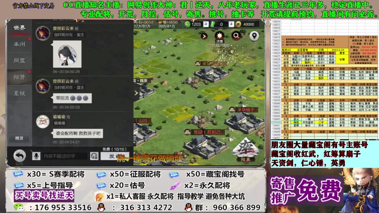 配将限时八折 第5段