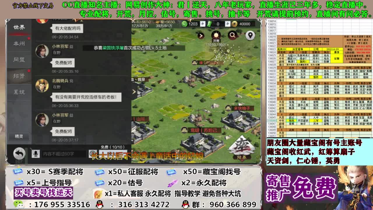 配将限时八折 第6段