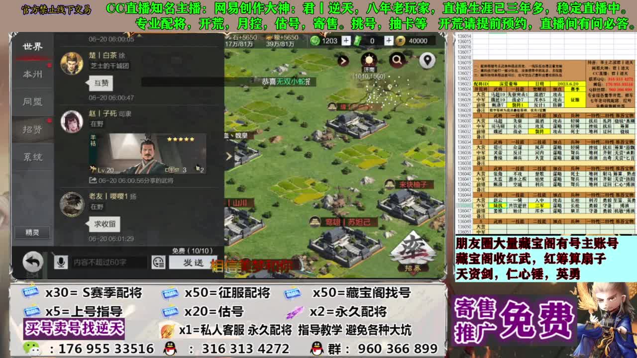 配将限时八折 第7段