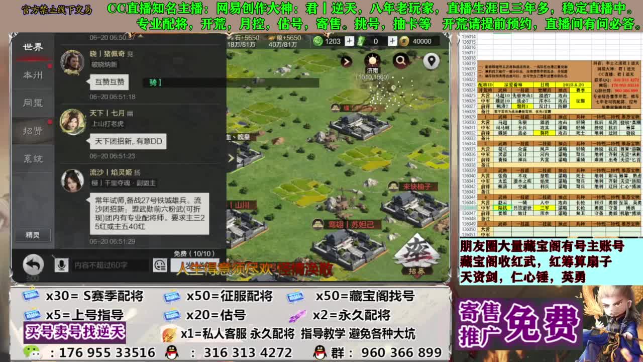 配将限时八折 第9段