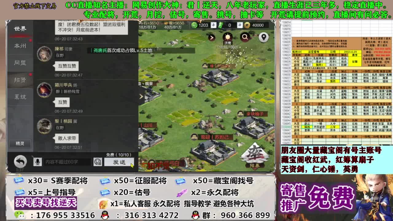 配将限时八折 第10段