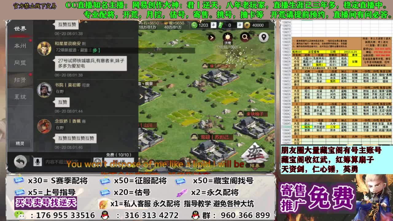 配将限时八折 第11段