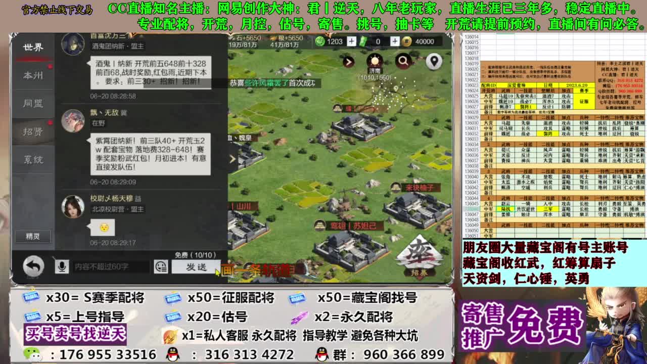 配将限时八折 第12段