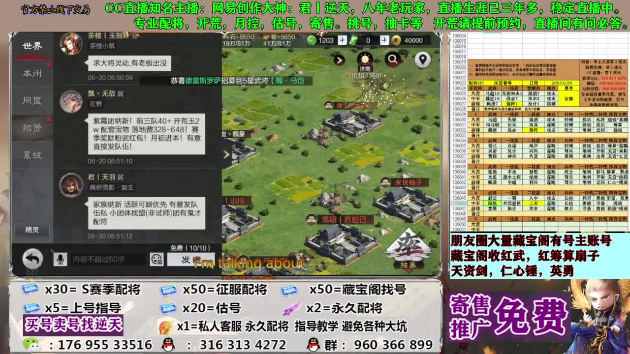 配将限时八折 第13段