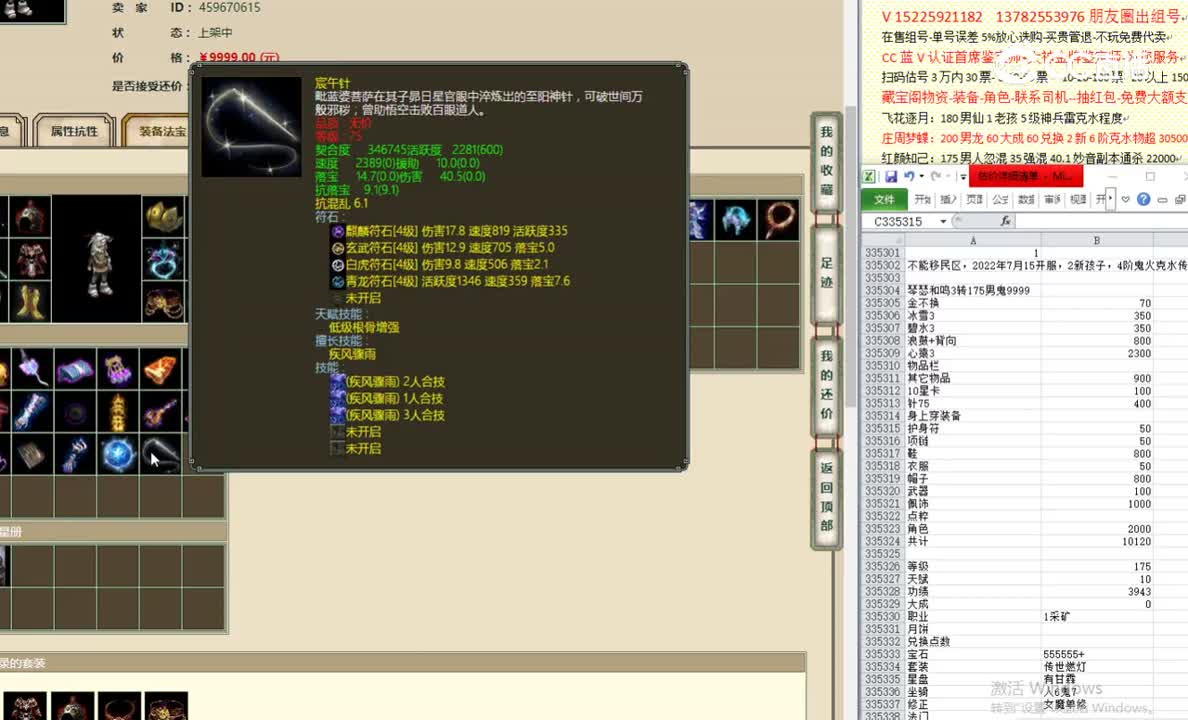 琴瑟和鸣3转175男鬼9999