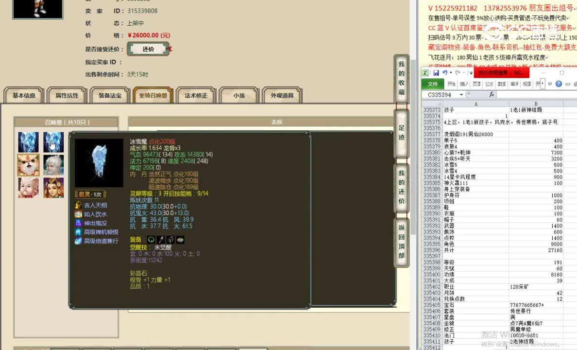 凌烟阁191男仙26000