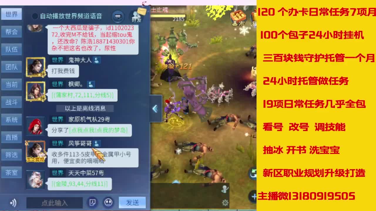 接托管，画壁  卡龙 打造 冲级 第1段