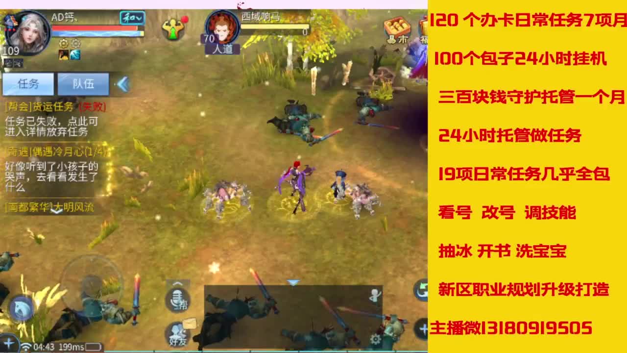 接托管，画壁  卡龙 打造 冲级 第2段