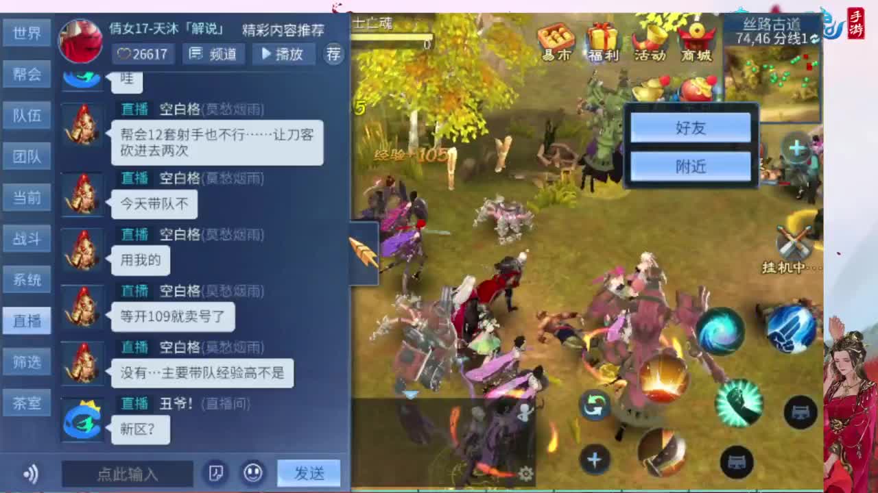 接托管，画壁  卡龙 打造 冲级 第9段
