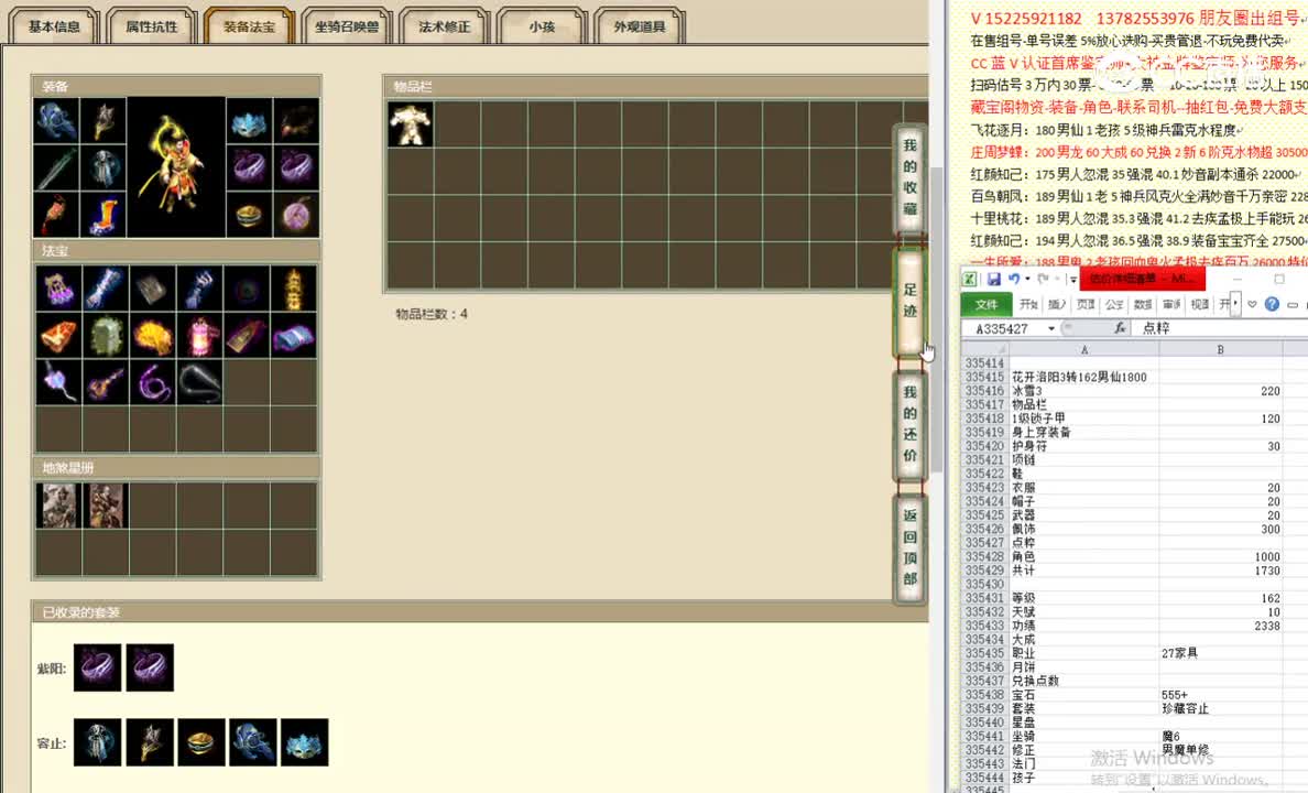 花开洛阳3转162男仙1800