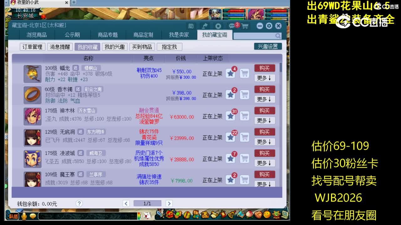 【主播点评】蟠龙