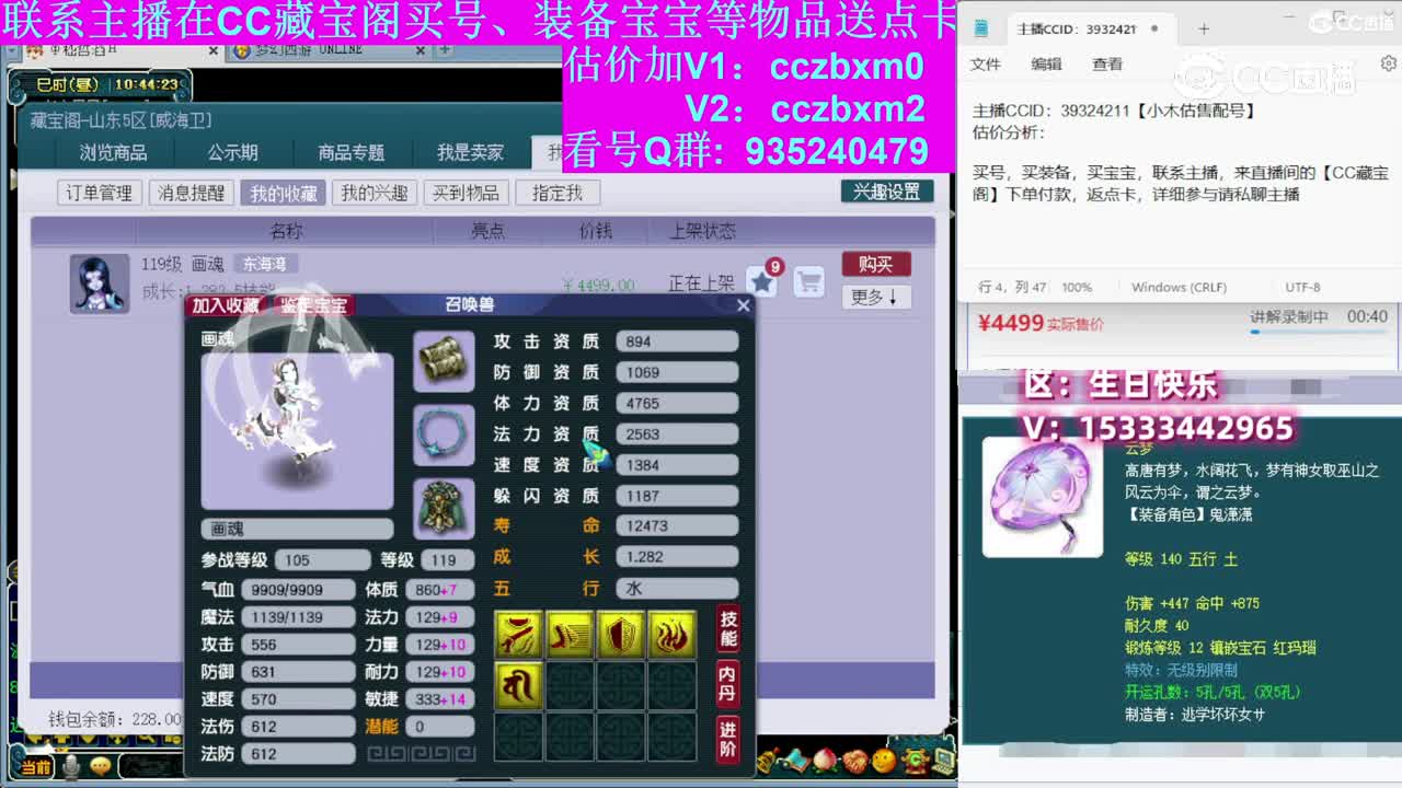 【主播点评】画魂