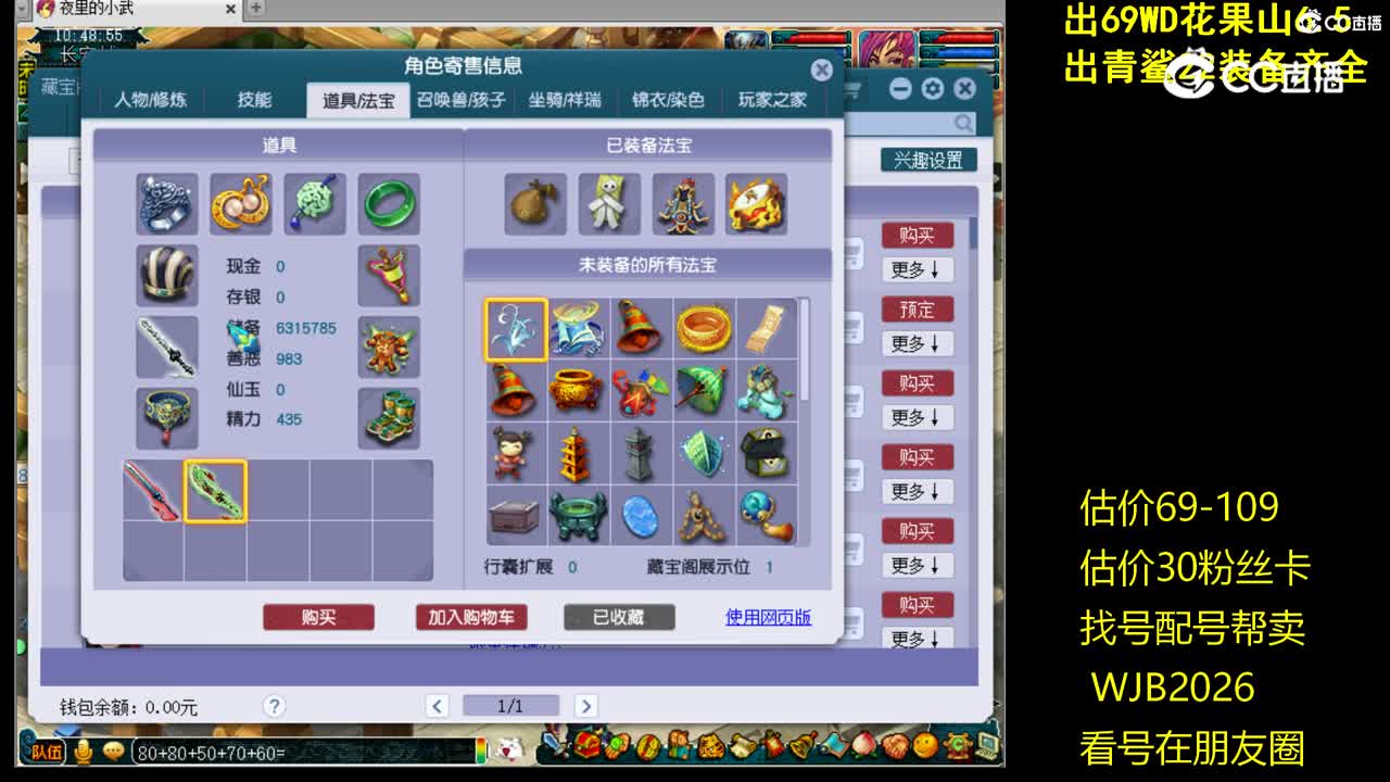 【主播点评】神木林