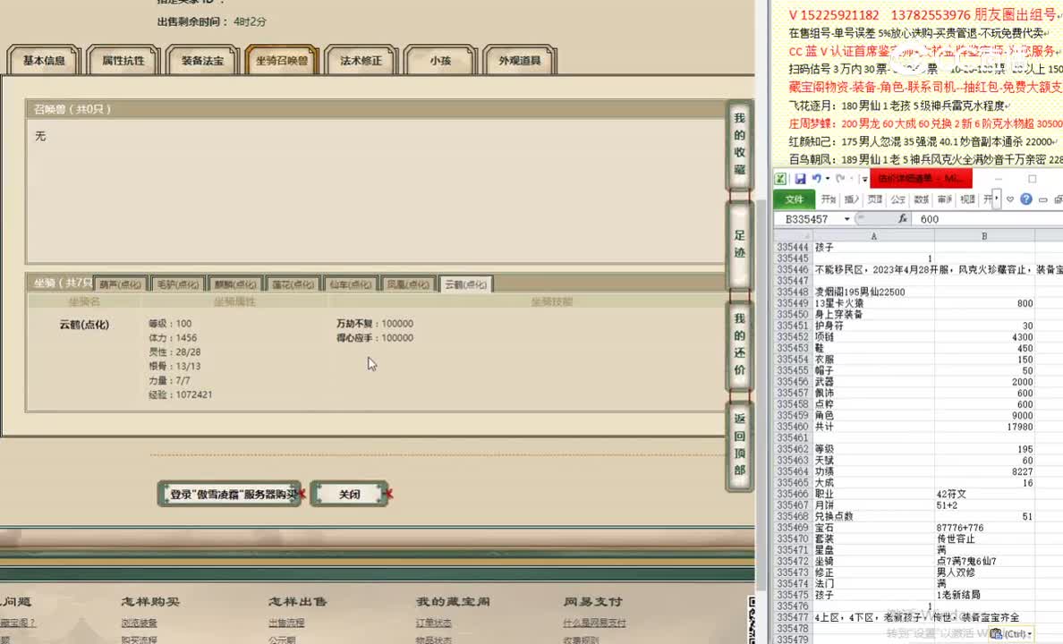 凌烟阁195男仙22500