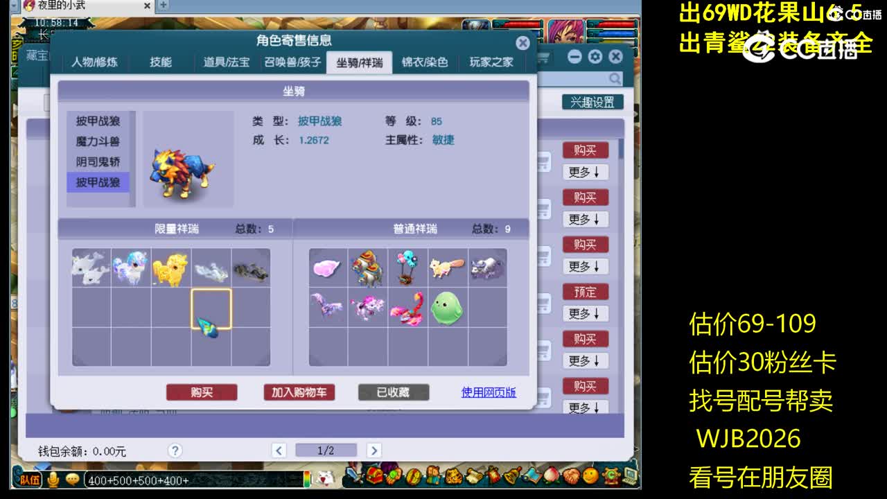 【主播点评】魔王寨