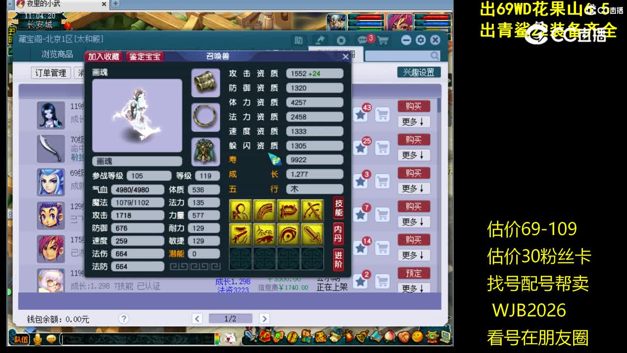 【主播点评】画魂