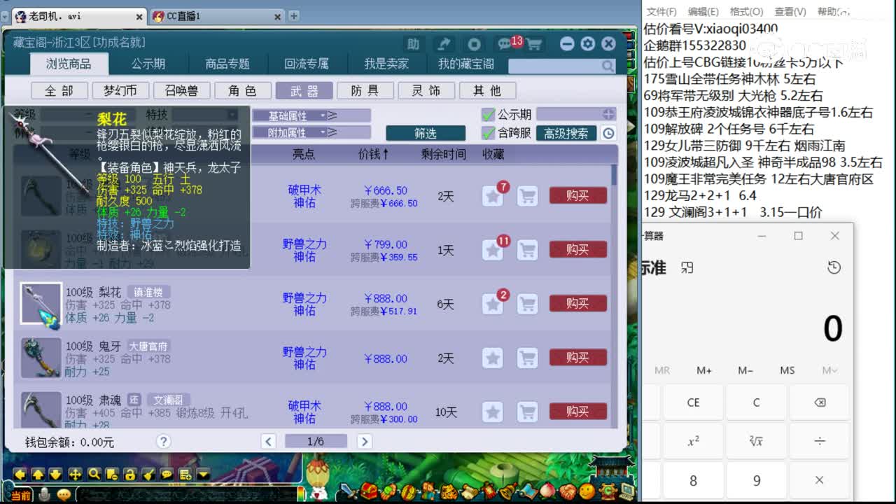【主播点评】太极