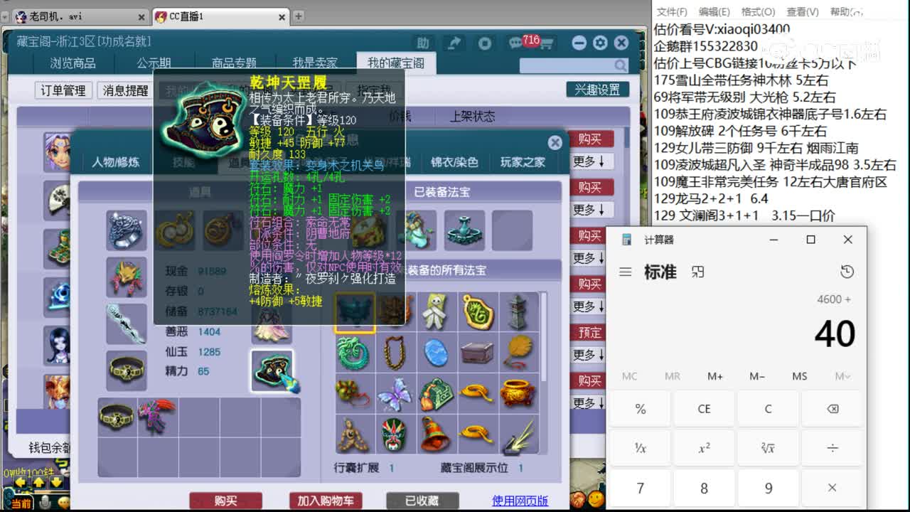 【主播点评】阴曹地府