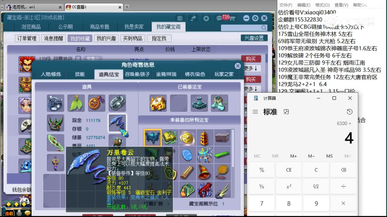 【主播点评】阴曹地府