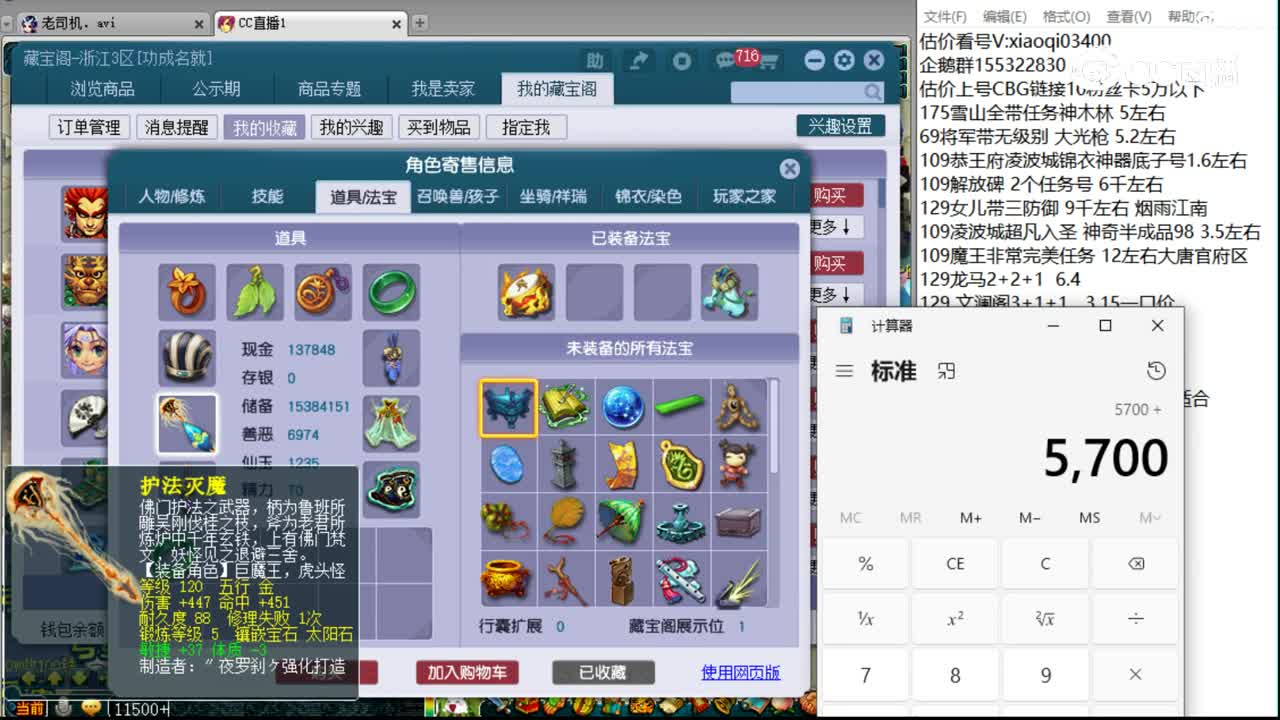 【主播点评】阴曹地府