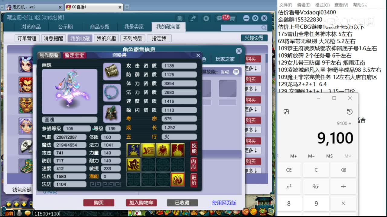 【主播点评】女儿村