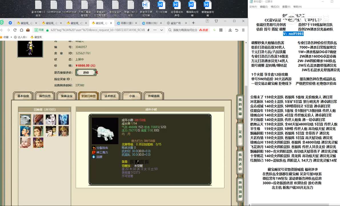 20230620水晶宫184女魔