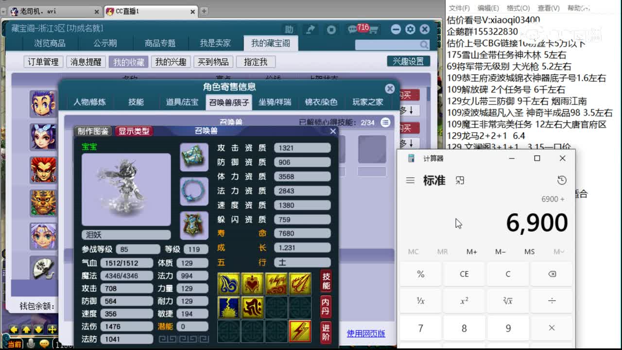 【主播点评】凌波城