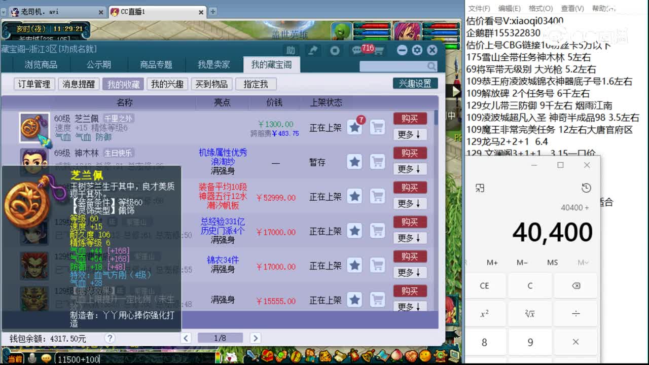 【主播点评】芝兰佩