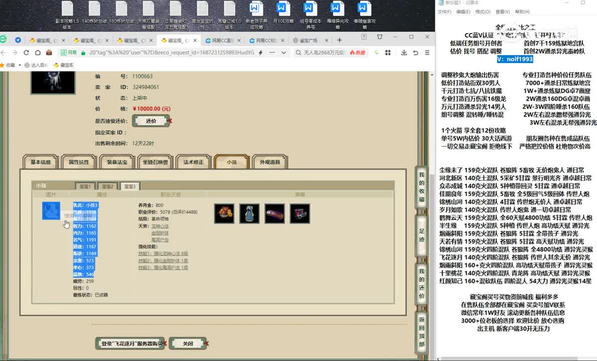 20230620飞花逐月180男鬼