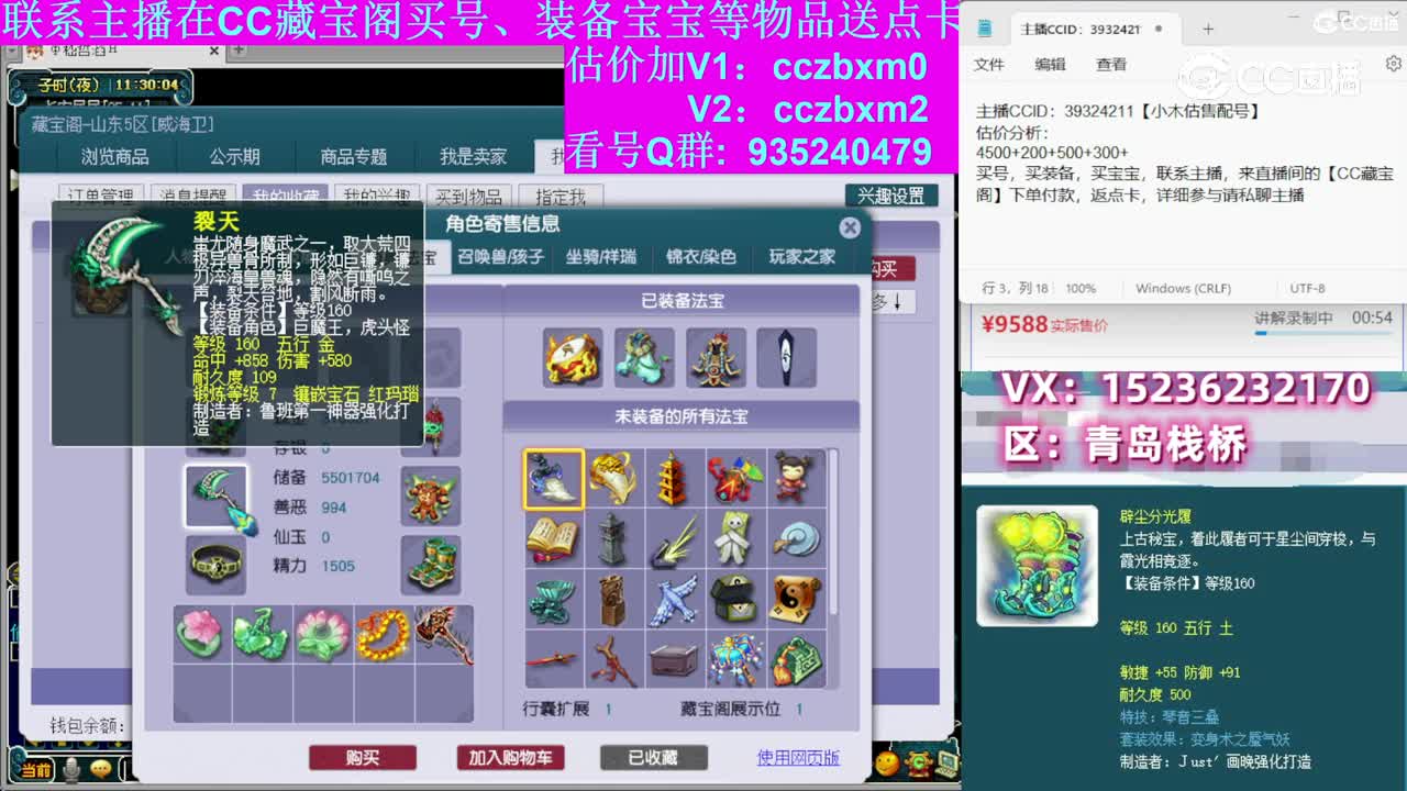 【主播点评】狮驼岭