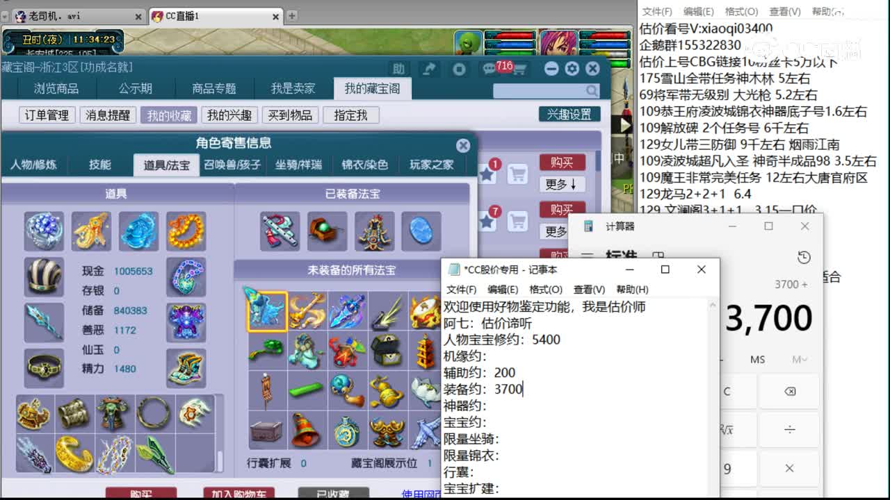 【主播点评】龙宫