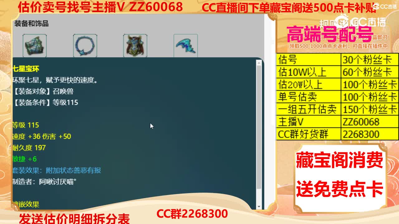 【主播点评】吸血鬼