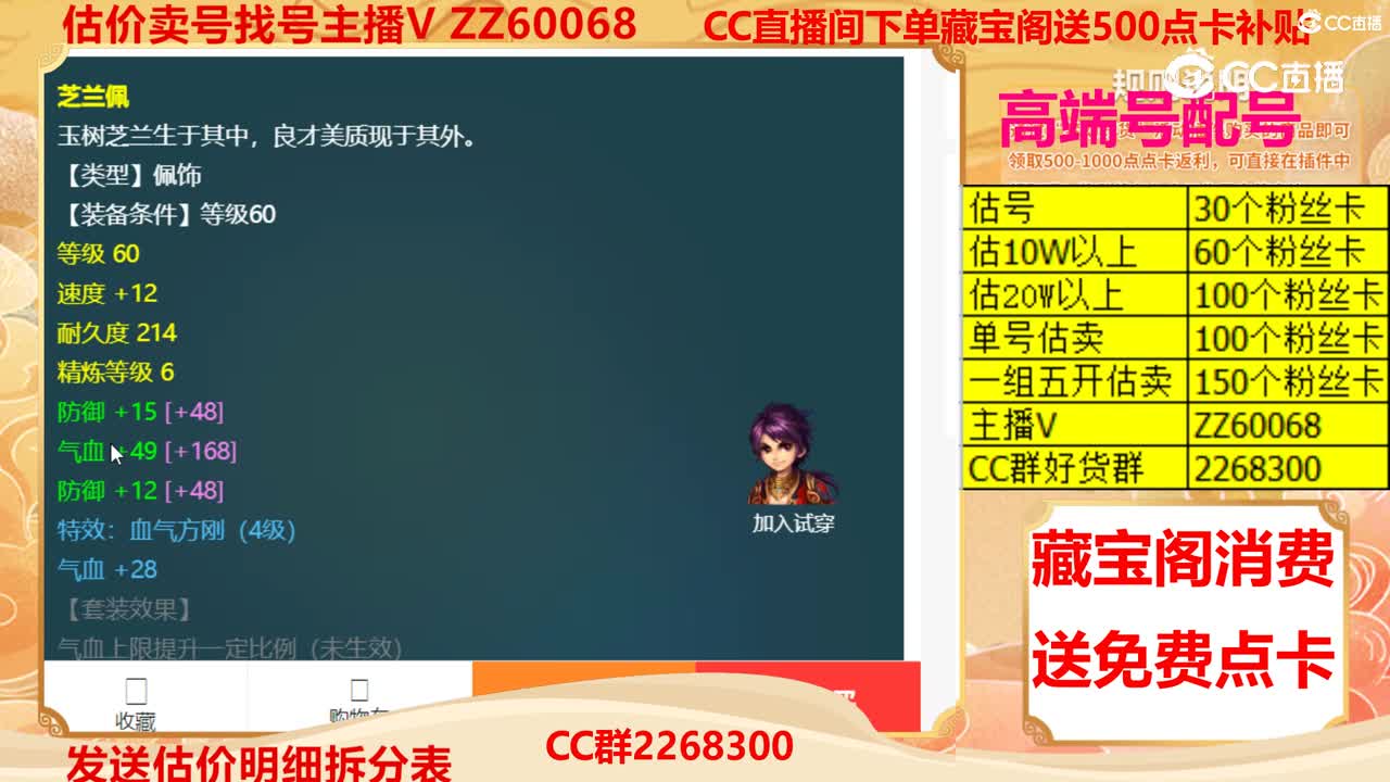 【主播点评】芝兰佩