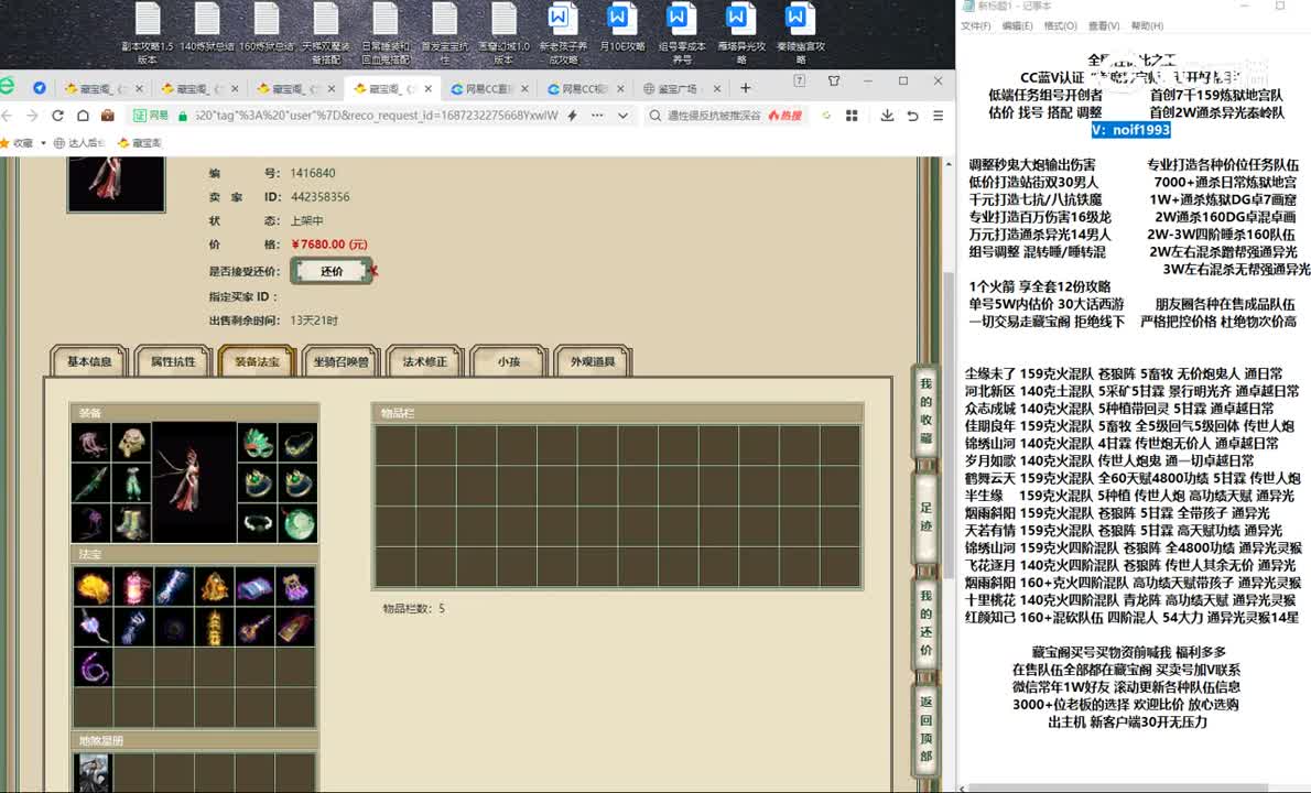 20230620十里桃花175女龙