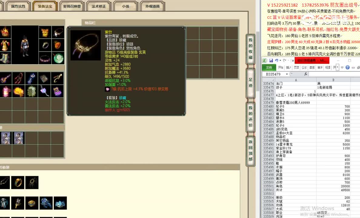 傲雪凌霜200男人69999