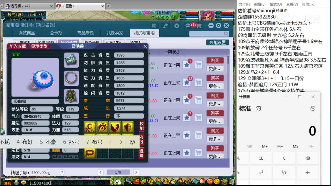 【主播点评】吸血鬼