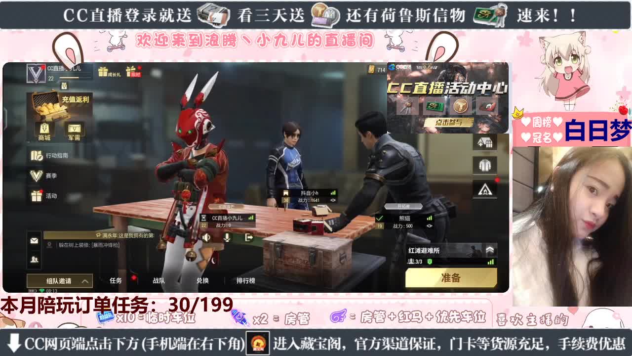 早上好，免费抽皮肤啦 第2段