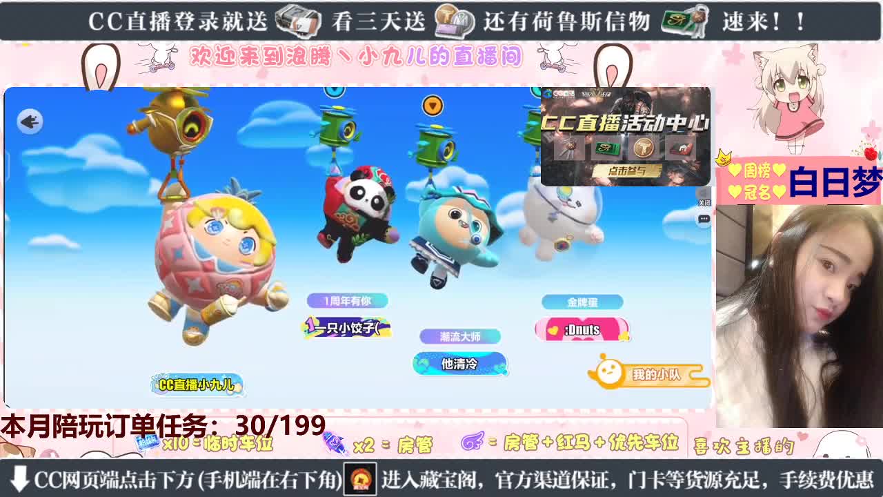 早上好，免费抽皮肤啦 第3段