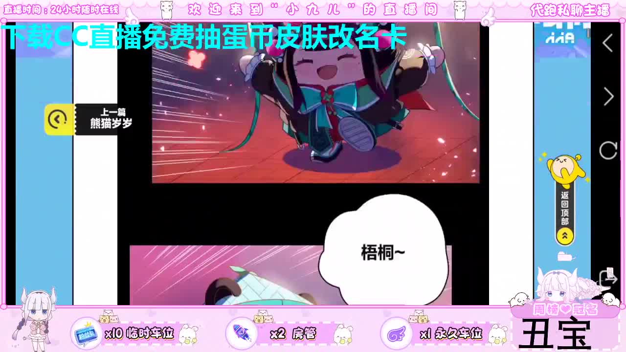 早上好，免费抽皮肤啦 第5段