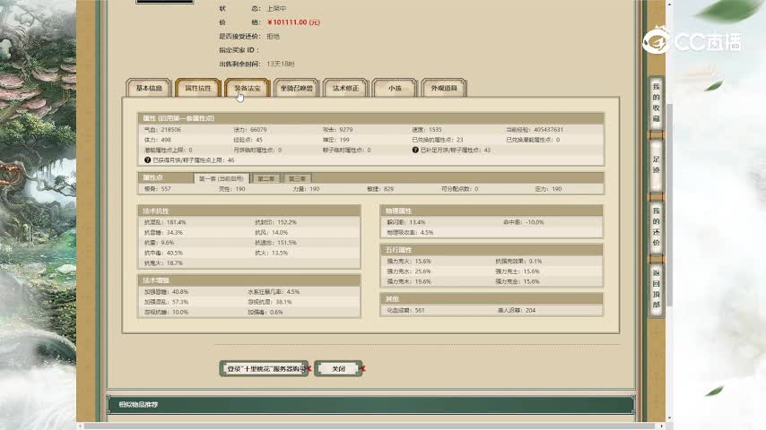 十里桃花190男人10111