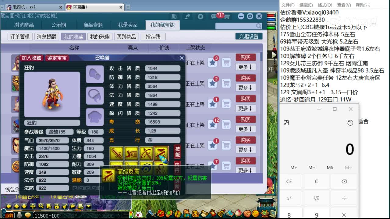 【主播点评】狂豹