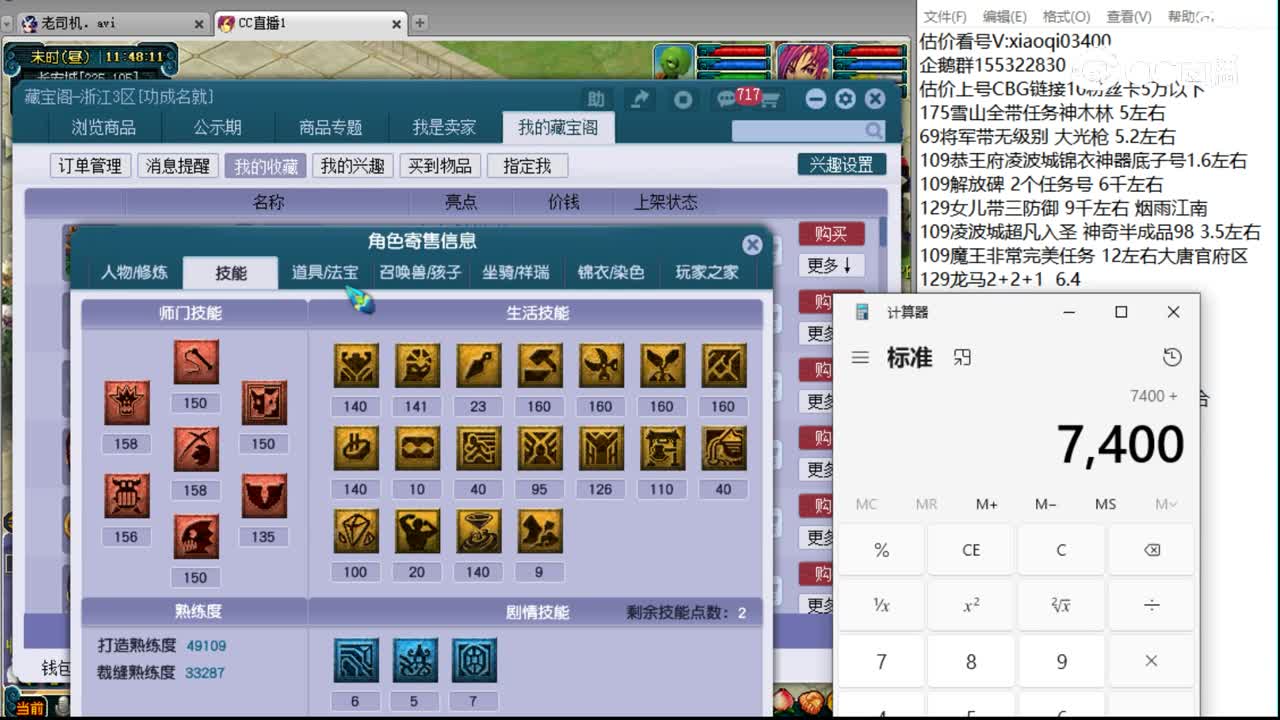 【主播点评】狮驼岭