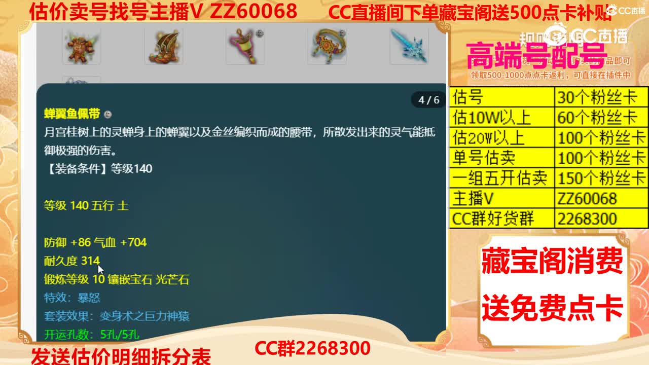 【主播点评】35366768